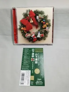 山下達郎　クリスマス・イブ (2025 All-in-One Edition)