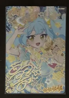 おねがいアイプリ 1弾 シークレット ゆめゆめスターバズリウム あおい ②