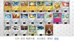 ポケモンカード構築済みデッキ　メガルカリオex ジムバトル優勝構築　新レギュ対応