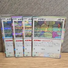 ポケモンカード151拡張パックメタモン 4枚セット ポケモンカード