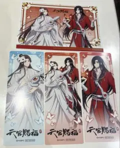 天官賜福 ポップアップ メディコス　特典カードセット