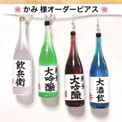 ❀ かみ 様オーダーピアス ❀