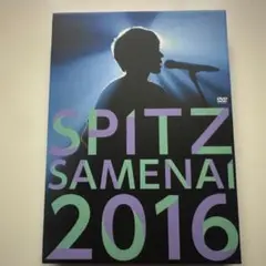 スピッツ/JAMBOREE TOUR 2009～さざなみOTR カスタム at… - メルカリ
