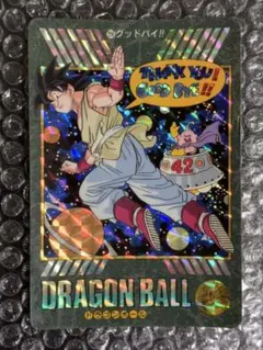 ドラゴンボール ビジュアルアドベンチャー 258 グッドバイ - メルカリ