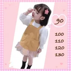 90サイズ　キッズカットソー　ワンピース　セット　長袖カットソー　女の子ワンピ