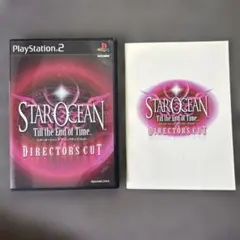 スターオーシャン Till the End of Time ディレクターズカット