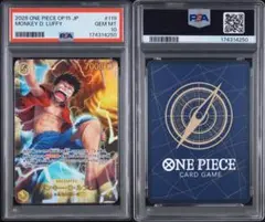 PSA10モンキー・D・ルフィ OP15-119 4250