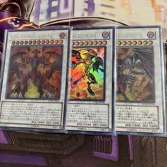 レッドデーモンズドラゴン ウルトラ