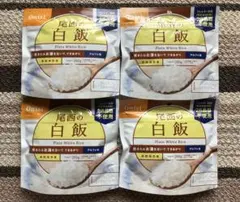 ◼️尾西食品　非常食　白飯×4個セット(2026.10＆2027.5)のサムネイル
