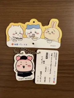 ちいかわ 松屋 コラボ　食券キーホルダー 古本屋 カニちゃん