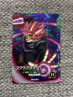 【匿名】スーパードラゴンボールヒーローズ ゴクウブラック SRのサムネイル