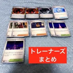 ニトロほのおエネルギー　マグネットはがねエネルギー　トレーナーズまとめ　ポケカ