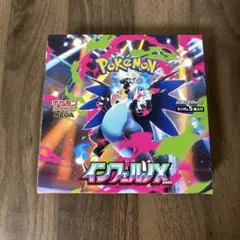 2026年最新】インフェルノx box シュリンク付きの人気アイテム - メルカリ