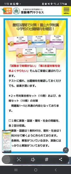 2025年最新】受験専門サクセスの人気アイテム - メルカリ