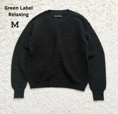 グリーンレーベルリラクシング リブニット ブラック 黒　Mコットン混　春にも