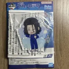 ブルーロック　一番くじ アクリルキーホルダー　久遠