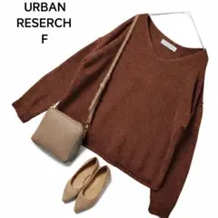 URBAN RESEARCH リネン混ニット ブラウン Free