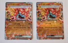 オーガポン かまどのめんex RR SV6 変幻の仮面 022/101 2枚