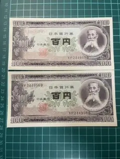 2026年最新】紙幣 1円札 明治の人気アイテム - メルカリ