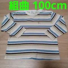 組曲 90 100 長袖 Tシャツ ロンT ロゴ入り ボーダーのサムネイル
