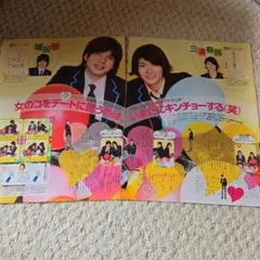 三浦春馬さん 切り抜き