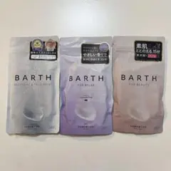 BARTH　入浴剤　9錠×3種セット