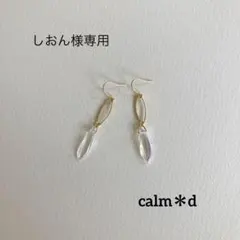 【153】クリスタルオーロラガラス ロング ピアス イヤリング ハンドメイド