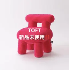 TOFT トフト パイプチェア ぬいぐるみ - メルカリ
