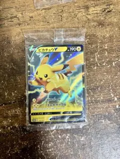 ピカチュウV：「キョダイパックセット 仰天のボルテッカー」 PROMO 未開封
