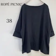 ロペピクニック　シンプルカットソー【38】ブラック　Tシャツ　無地　綿100％
