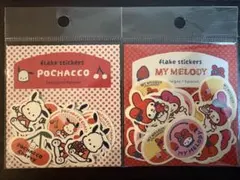 サンリオ ポチャッコ マイメロディ 和紙フレークシール 【新品未使用】入手困難