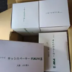 フクビサッシスペーサー100個入り✕ 2箱 - メルカリ