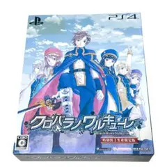 No.SG20【PS4ソフト】クロバラノワルキューレ 特別装丁生産限定版