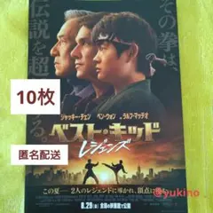 ジャッキーチェン フライヤー チラシ 映画 12枚セット 東映 東宝東和 ジャッキーチェン フライヤー チラシ 映画 12枚セット 東映 東宝