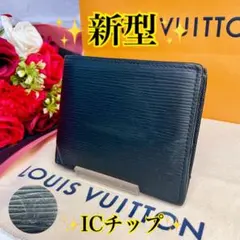 ✨新型✨ルイヴィトン ポルトフォイユマルコ NM エピ ノワール 折り財布 IC