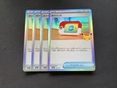 ポケパッド　30th 4枚①