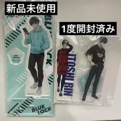 ブルーロック 糸師凛 アクリルスタンド 3個セット