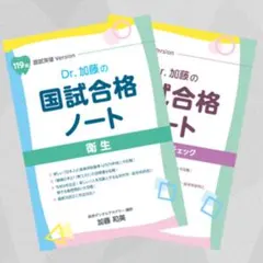 2026年最新】119回歯科医師国家試験の人気アイテム - メルカリ