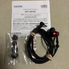 radius イヤホン HP-NX30のサムネイル