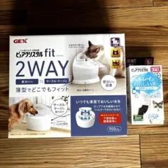 GEX ピュアクリスタル fit 2WAY ＋ 交換用フィルター2個セットのサムネイル