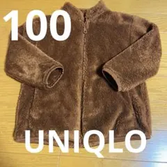 UNIQLO ファーリーフリース　100サイズ