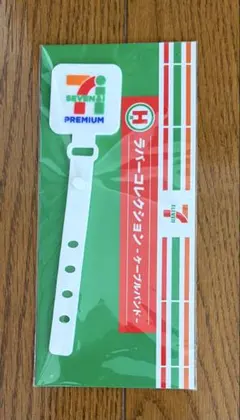 Happyくじ　セブンイレブン H賞　ラバーコレクション ケーブルバンド