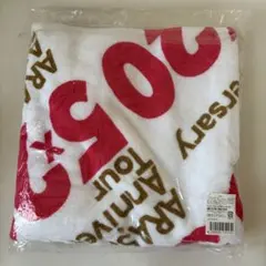 嵐 ARASHI Anniversary Tour 5×20 バスタオル 未開封