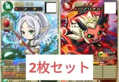 オレカバトル　コロコロ　さすらいの魔王マクス　フリーレン　2枚　2月　d5