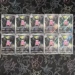 ヤドラン ar 087/081 10枚セット まとめ売り - メルカリ