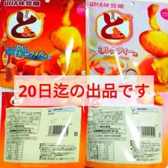 UHA味覚糖　おさつどきっ　メープルキャラメル　ミルクティーのサムネイル