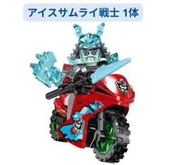数量限定 レゴ互換 アイスサムライ戦士★ニンジャゴー ミニフィグ互換 1体