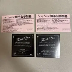 SexyZone 専用
