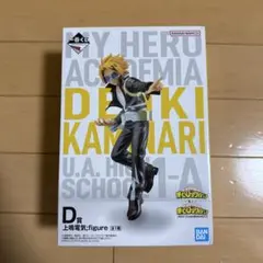 一番くじ 僕のヒーローアカデミア ヒロアカ 文化祭 E賞 上鳴電気