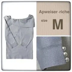 アプワイザーリッシェ　ブルー オフショルダー M